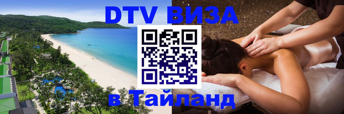 Оформление DTV визы под ключ: стоимость и тарифы, только загранпаспорт - Ереван  05.10.2025 